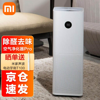 小米（MI）空气净化器2代米家pro智能家用除甲醛办公室灰尘雾霾PM2.5 米家空气净化器pro