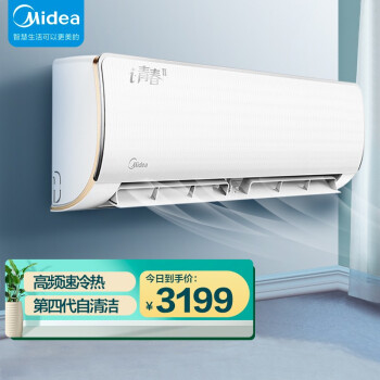 美的(Midea) 新一级 i青春II 大1.5匹 智能家电 变频冷暖 壁挂式空调挂机 京东小家智能生态 KFR-35GW/N8XHB1