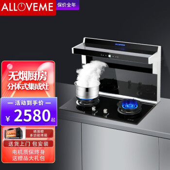 奥莱姆A03分体式集成灶 自动清洗智能体感侧吸下排式油烟机燃气灶 烟灶套装 天然气