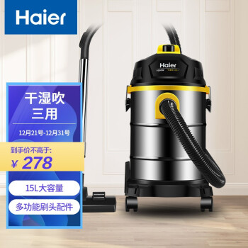 海尔（Haier）吸尘器家用大功率干湿吹三用桶式吸尘器HC-T2103Y
