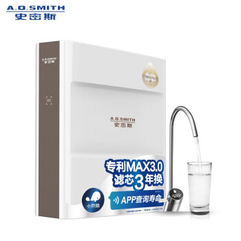 史密斯（A.O.Smith）家用 净水器 反渗透 1.6升/分钟 高产水 净水机1600JE