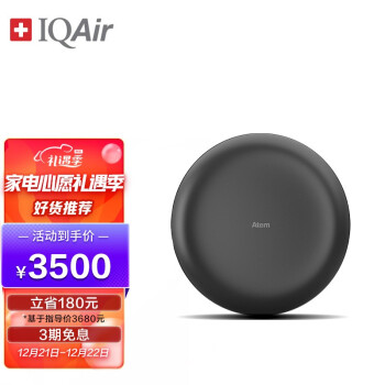 IQAir车载空气净化器除烟除味除甲醛除尘除过敏原 车用小型便携式 原装进口 Atem Car