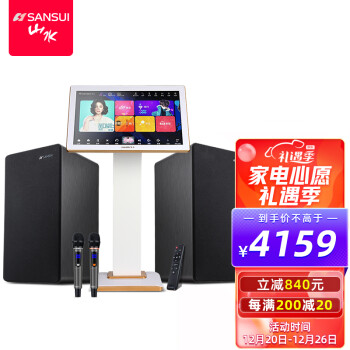 山水（SANSUI）智能点歌机一体机 家庭ktv音响套装 双系统点唱机 卡拉ok家庭影院k歌音箱 H16旗舰版（10吋对箱+2T点歌机+无线麦克风）